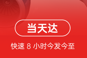 白云机场快运航空货运公司【机场