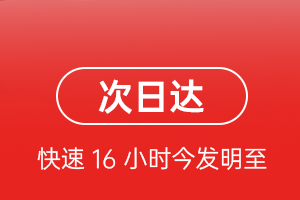 白云机场快运航空货运 航空货运